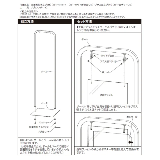 ■組立方法＆セット方法