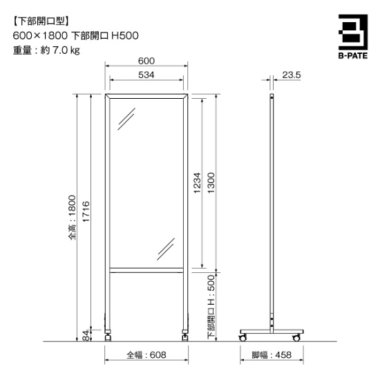■寸法図:600×1800サイズ(下部開口型)