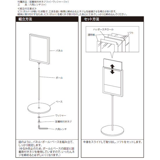 ■取り付け方法＆セット方法