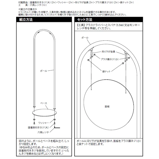 ■取り付け方法＆セット方法