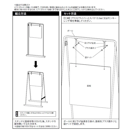 ■組立方法＆セット方法