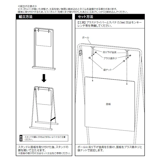 ■組立方法＆セット方法