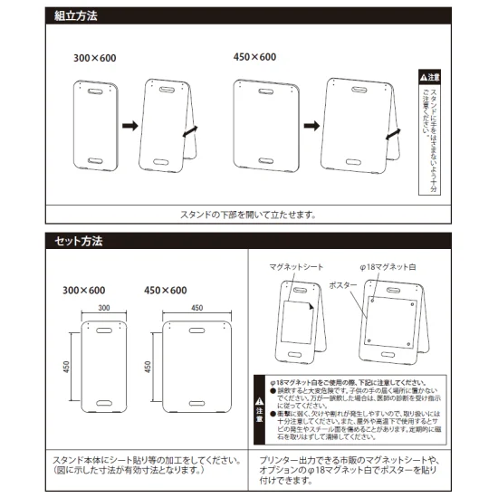 ■組立方法＆セット方法