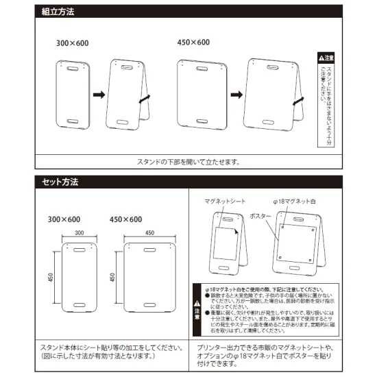■組立方法＆セット方法