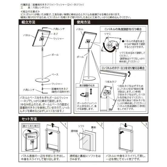■組立方法＆使用方法