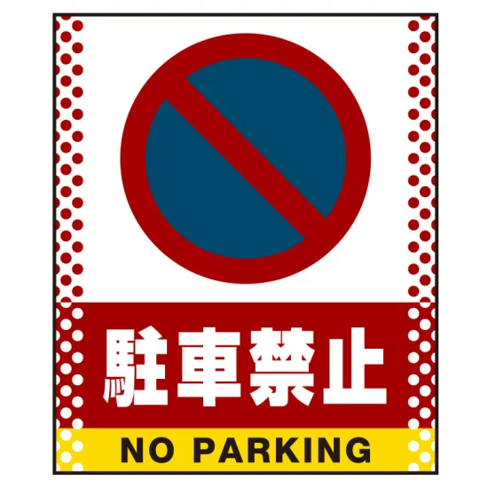 ■表示内容(※看板本体別売)