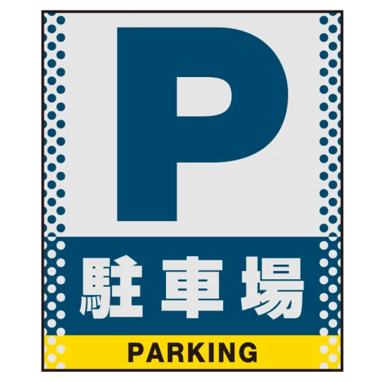 ■表示内容(※看板本体別売)