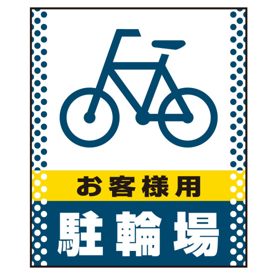 ■表示内容(※看板本体別売)