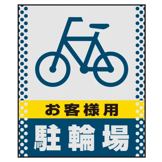 ■表示内容(※看板本体別売)