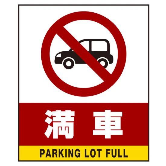 ■表示内容(※看板本体別売)