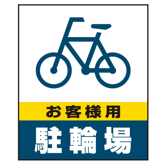 ■表示内容(※看板本体別売)