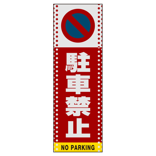 ■表示内容(※看板本体別売)