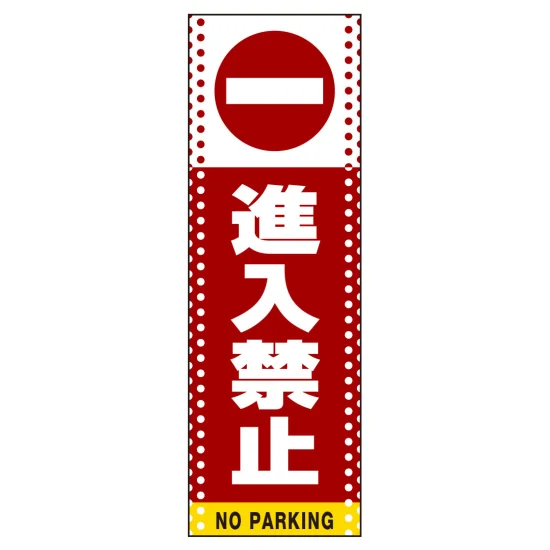 ■表示内容(※看板本体別売)