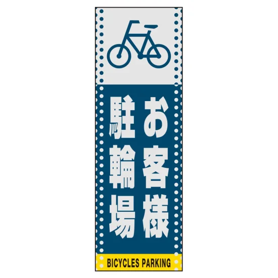■表示内容(※看板本体別売)