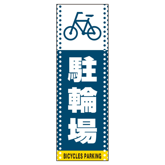 ■表示内容(※看板本体別売)