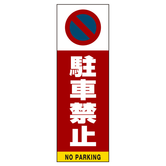 ■表示内容(※看板本体別売)