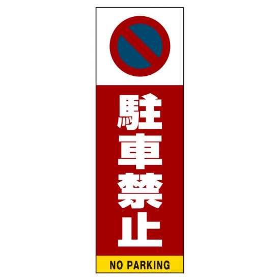 ■表示内容(※看板本体別売)
