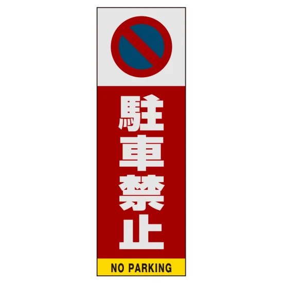 ■表示内容(※看板本体別売)