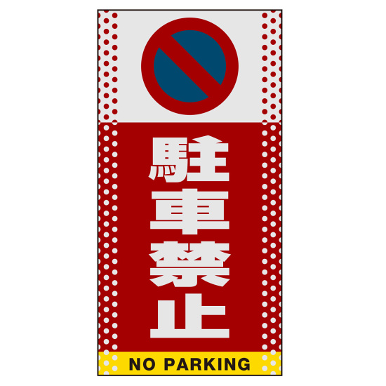 ■表示内容(※看板本体別売)