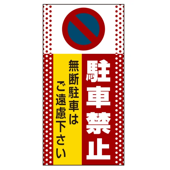■表示内容(※看板本体別売)