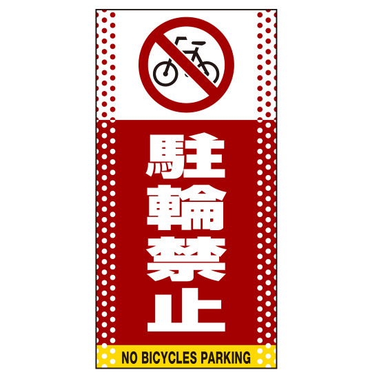 ■表示内容(※看板本体別売)