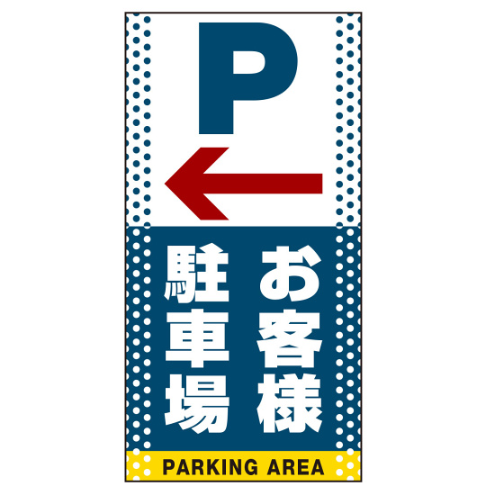 ■表示内容(※看板本体別売)
