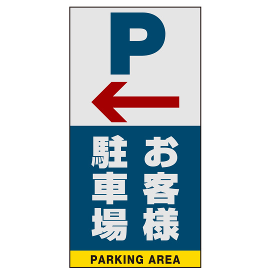 ■表示内容(※看板本体別売)