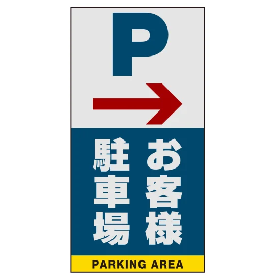 ■表示内容(※看板本体別売)