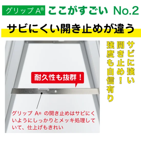 A1 両面 A型看板 グリップA シルバー (42456***) | 看板通販のサインモール A1 両面 A型看板 グリップA シルバー (42456***) | 看板通販のサインモール