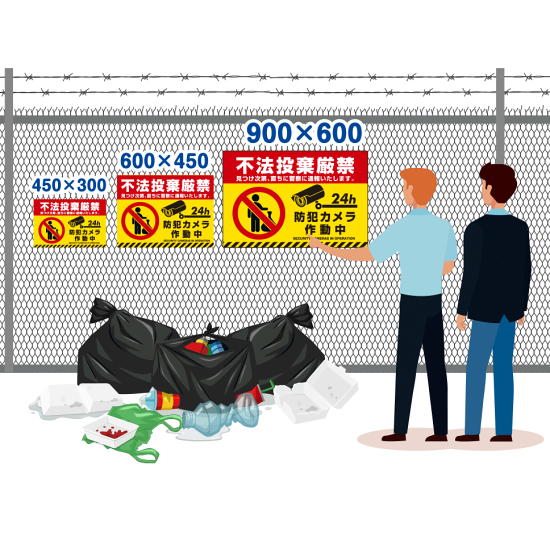 タテ型 不法投棄禁止 白地・赤文字 シンプルデザイン オリジナル タテ型 不法投棄禁止 白地・赤文字 シンプルデザイン オリジナル