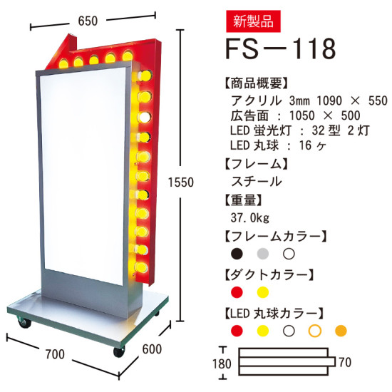 ■図面：FS-118-W-R