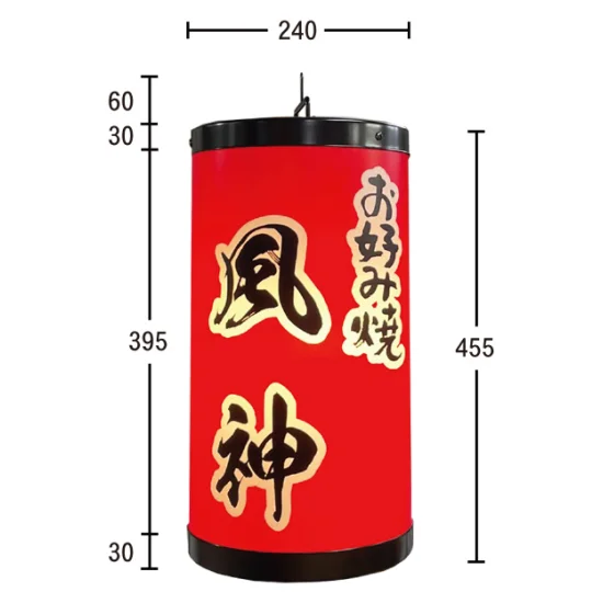 ■図面：プラスチック提灯