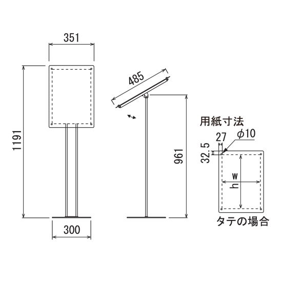 ■寸法図：タテ使用時