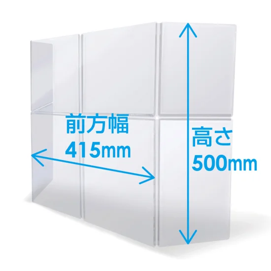 ■寸法図:携帯パーテーション どこでも飛沫ガード