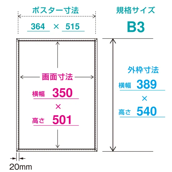 ■寸法図：B3サイズ