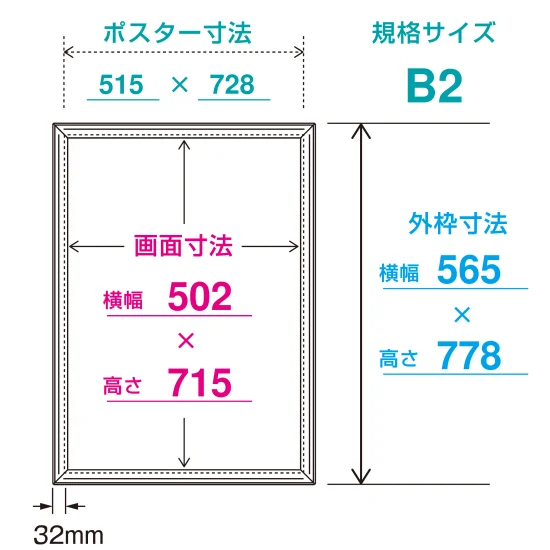 ■寸法図：B2サイズ