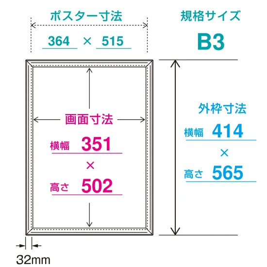 ■寸法図：B3サイズ