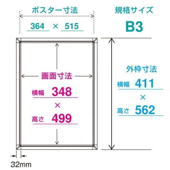 ■寸法図：B3サイズ