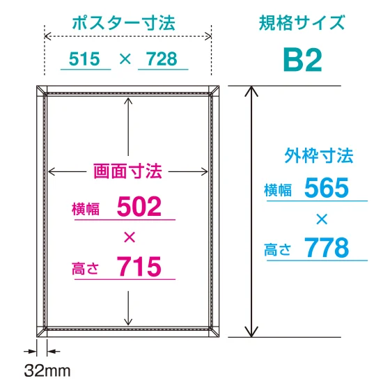 ■寸法図：B2サイズ