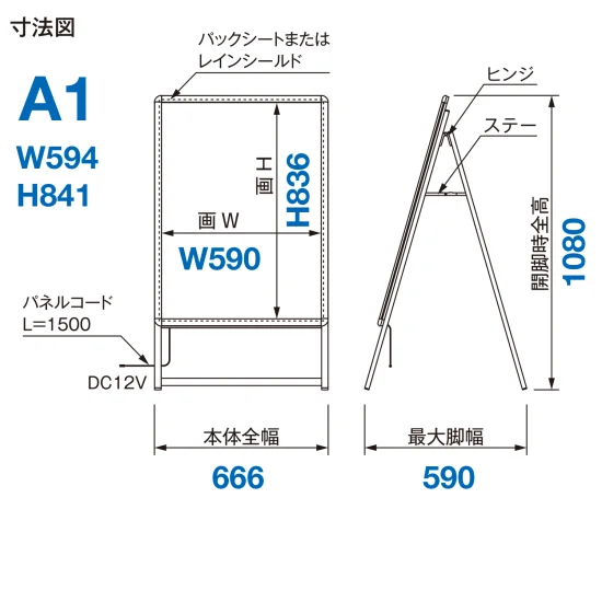■寸法図：A1片面
