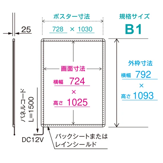 ■寸法図：B1縦型