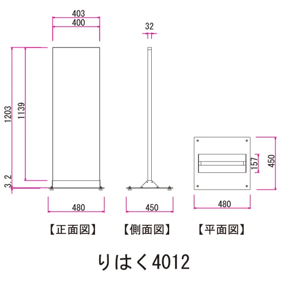 ■寸法図：りはく4012