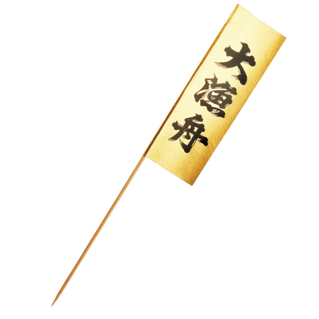 L30cmの迫力ある大きさです。
