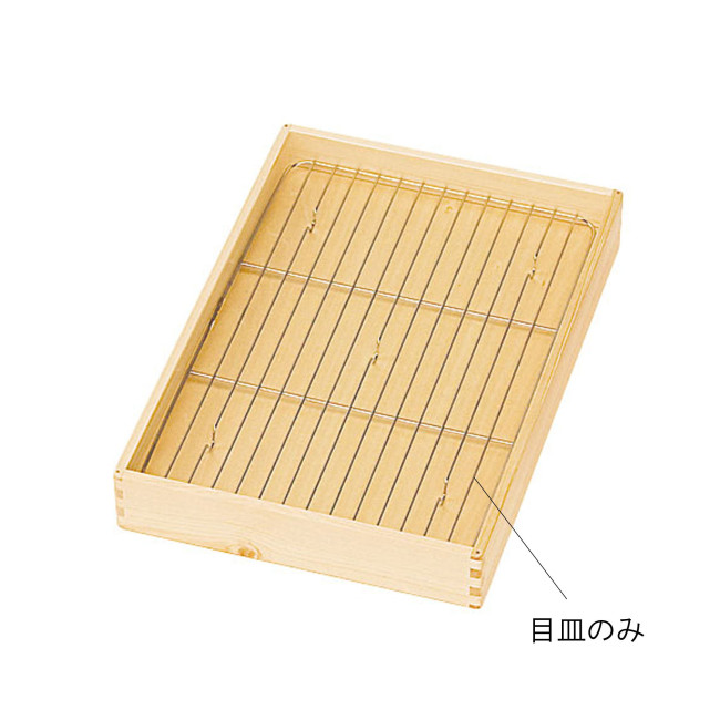 ※目皿のみ。バット別売り。