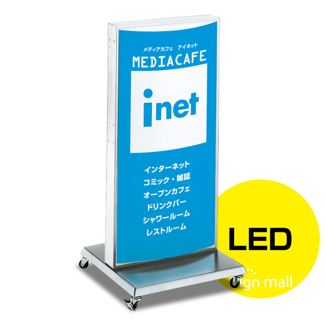 ADO-701系LED式電飾スタンド看板