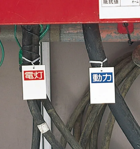 行先表示板 「電灯」 (両面表示) 10枚1組 (325-51A) - 安全用品・工事