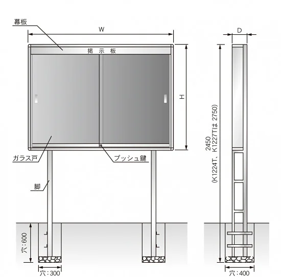 K型屋外掲示板 脚付 ライトブラウン 蛍光灯付 寸法:W1860×H1035