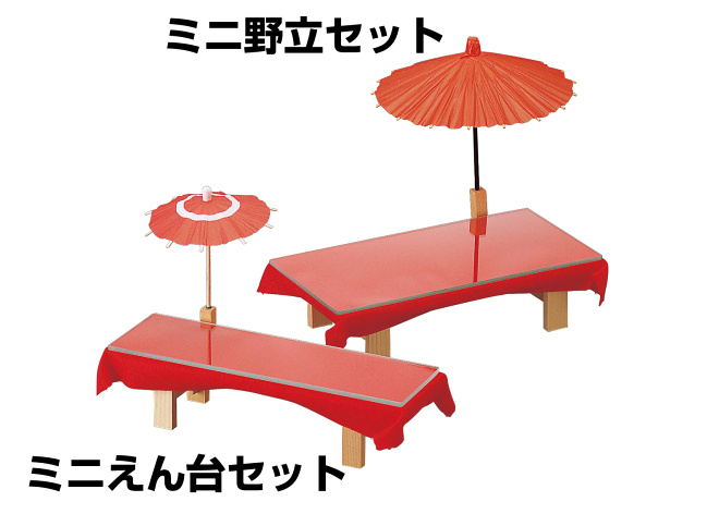 ※傘・毛せん・ガラス付