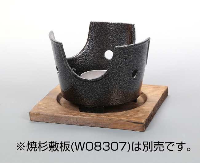 ※焼杉敷板(W08307)は別売です。