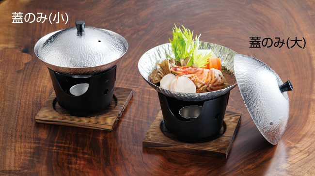 ※蓋のみの販売です。鍋等は別売です。